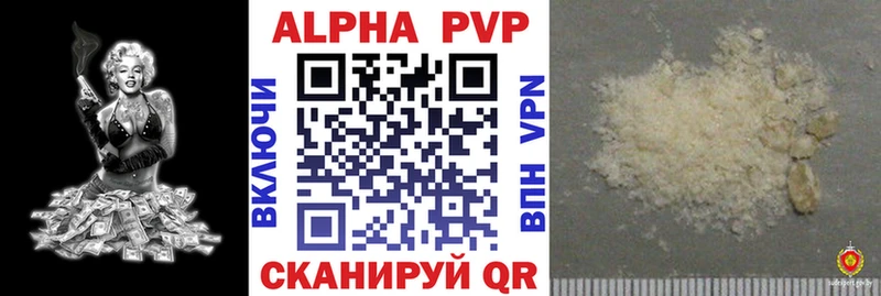 цена наркотик  Верещагино  Alpha PVP Crystall 