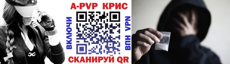 A PVP Crystall Верещагино
