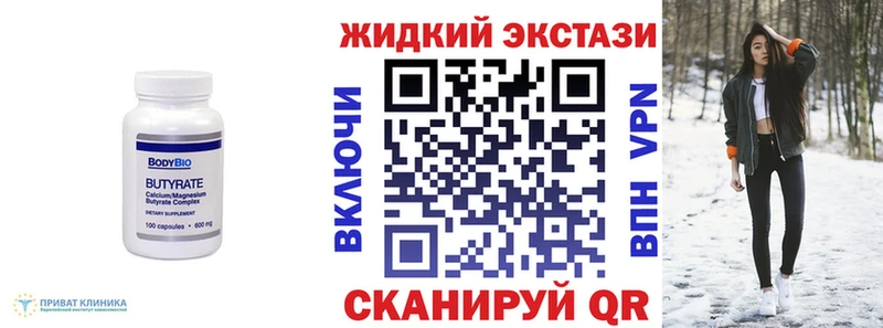 БУТИРАТ бутандиол кракен Верещагино