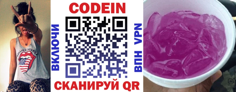 где купить наркоту  Верещагино  Кодеиновый сироп Lean напиток Lean (лин) 