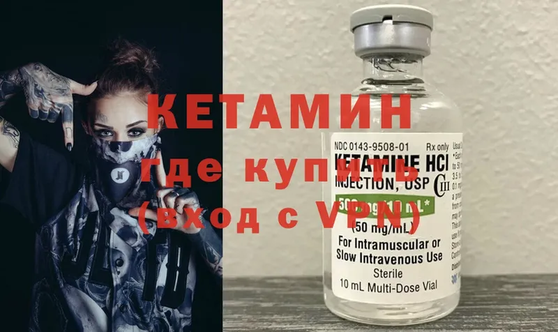 КЕТАМИН ketamine  Верещагино 