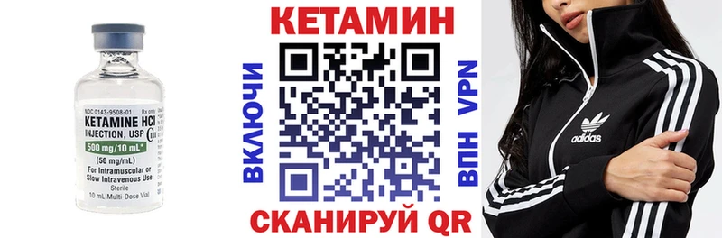 купить  цена  Верещагино  Кетамин VHQ 