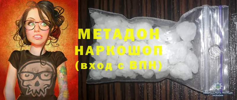 Метадон methadone  Верещагино 